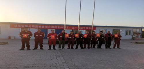 陜煤建設(shè)機(jī)電安裝公司曹家灘項(xiàng)目部:開展文化活動(dòng)慶“五一”