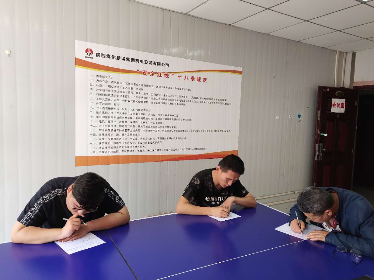 陜煤建設機電安裝公司：“逢查必考”助力安全管理