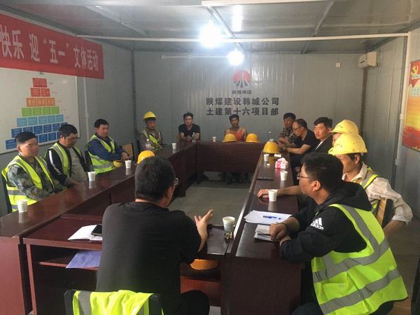 陜煤建韓城分公司土建十六項目部：“班前小會”筑牢安全生產防火墻