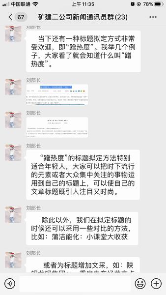 陜煤建設礦建二公司:網絡培訓添活力新聞宣傳“取真經”