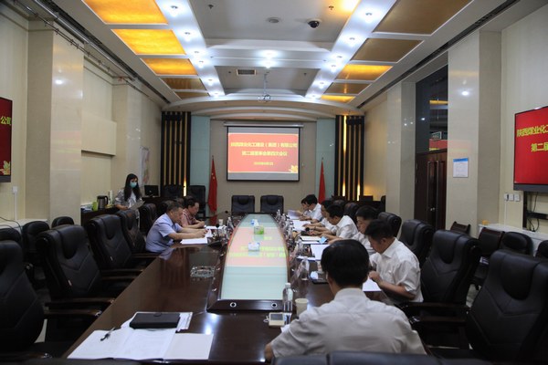 陜煤建設(shè)集團(tuán)召開第二屆董事會(huì)第四次會(huì)議