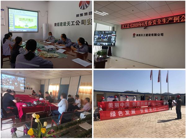 陜煤建設天工公司“遠程視頻+世界環境日”活動火熱進行中