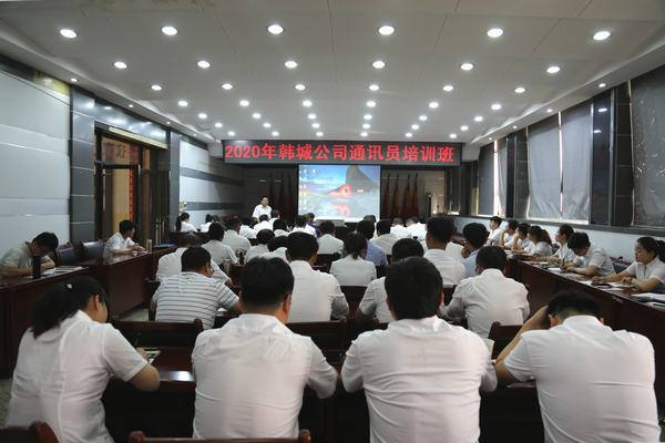 陜煤建設韓城分公司舉辦通訊員培訓班著力打造高素質宣傳隊伍