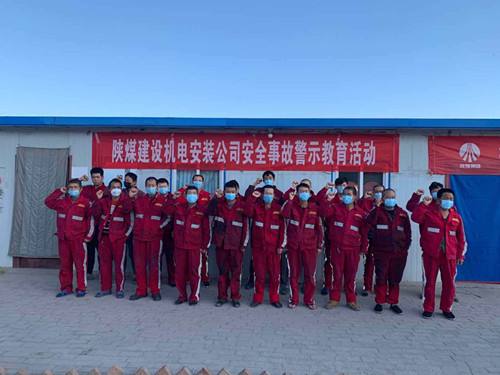陜煤建設機電安裝公司:消除事故隱患,筑牢安全防線