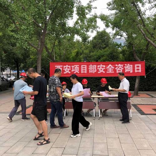 陜煤建設銅煤公司承建的西安藍山水岸(北區)項目開展安全咨詢日活動
