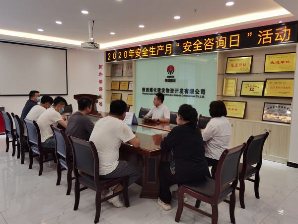 陜煤建設物資公司開展“安全咨詢日”活動
