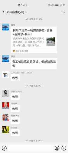 陜煤建設銅煤公司第二十三項目部分步走夯實防汛工作基礎助力安全生產(chǎn)