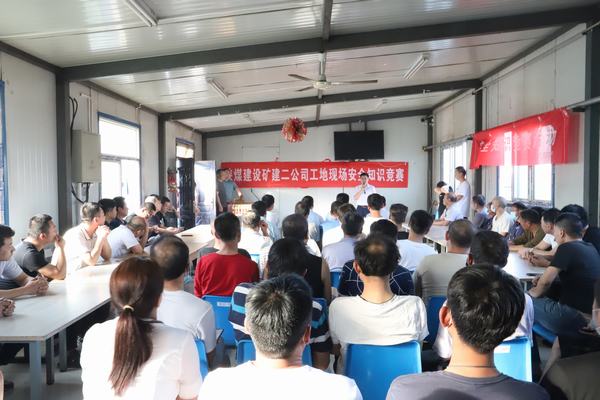 陜煤建設礦建二公司:讓安全知識競賽更有料