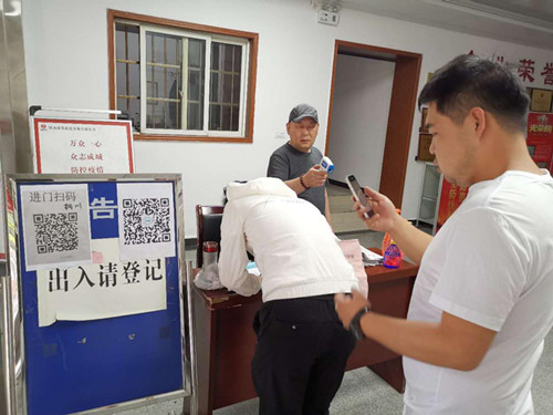 陜煤建設(shè)機(jī)電安裝公司:“掃碼”為疫情防控加強(qiáng)保護(hù)屏障