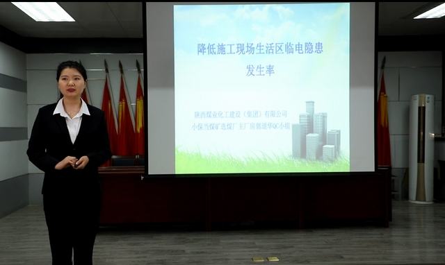 喜訊！陜煤建設(shè)韓城分公司多項(xiàng)QC小組成果又獲嘉獎(jiǎng)