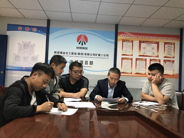 陜煤建設礦建二公司:強管理重落實推動各項工作持續開展