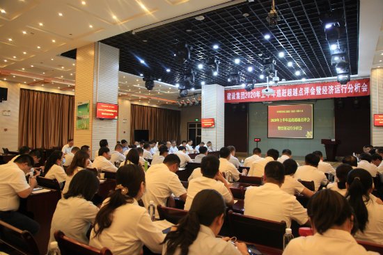 研判形勢 分析問題 部署任務