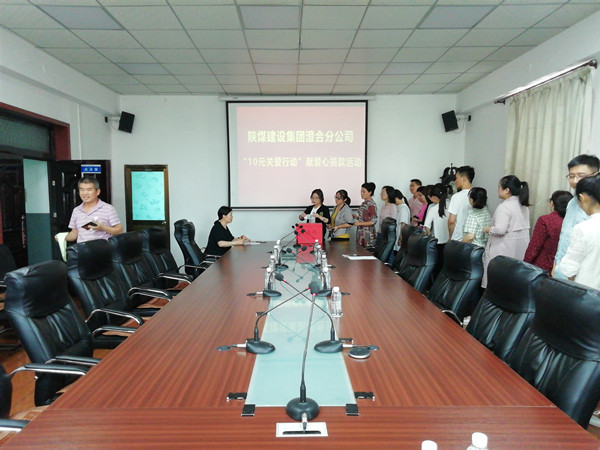 陜煤建設澄合分公司開展“10元關愛行動”傳播愛心正能量