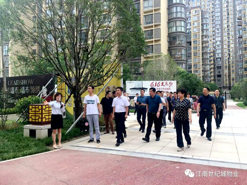 商洛市人大常委會副主任劉淑慧一行蒞臨大秦置業公司江南世紀城小區考察調研