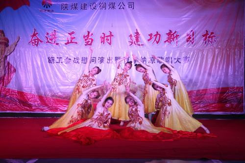 陜煤建設(shè)銅煤公司“奮進正當時 建功新目標”施工會戰(zhàn)慰問巡演走進項目一線