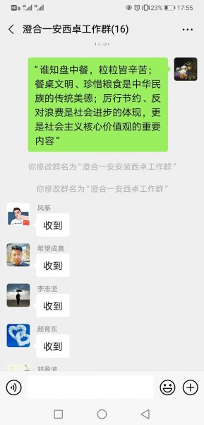 制止餐飲浪費培養節約習慣陜煤建設澄合分公司基層單位在行動