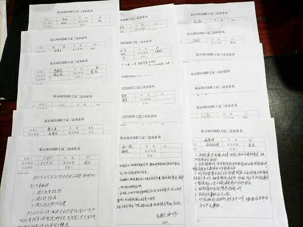 陜煤建設渭南分公司第五項目部創新開展“反三違”不斷強化安全管理