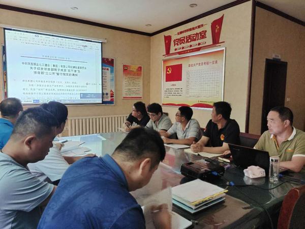 陜煤建設韓城分公司土建四項目部加強警示教育強化合規意識