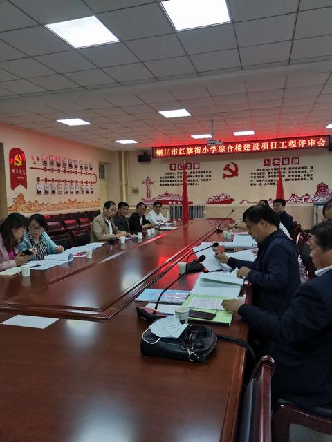 設計研究院順利完成銅川市紅旗街小學綜合樓施工圖設計并通過審查