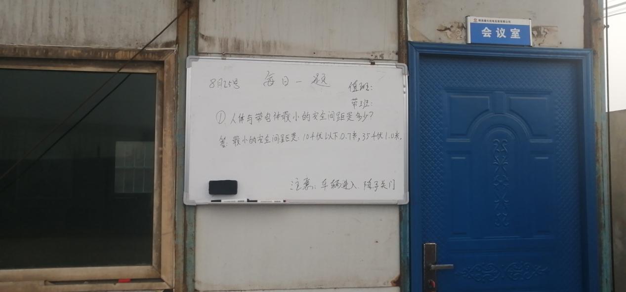 陜煤建設機電安裝公司彬長項目部:“三個一”營造良好學習氛圍