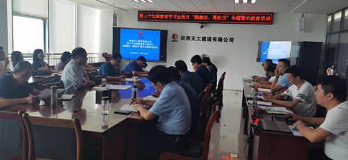 天工公司多措并舉扎實開展第三個紀律教育學習宣傳月