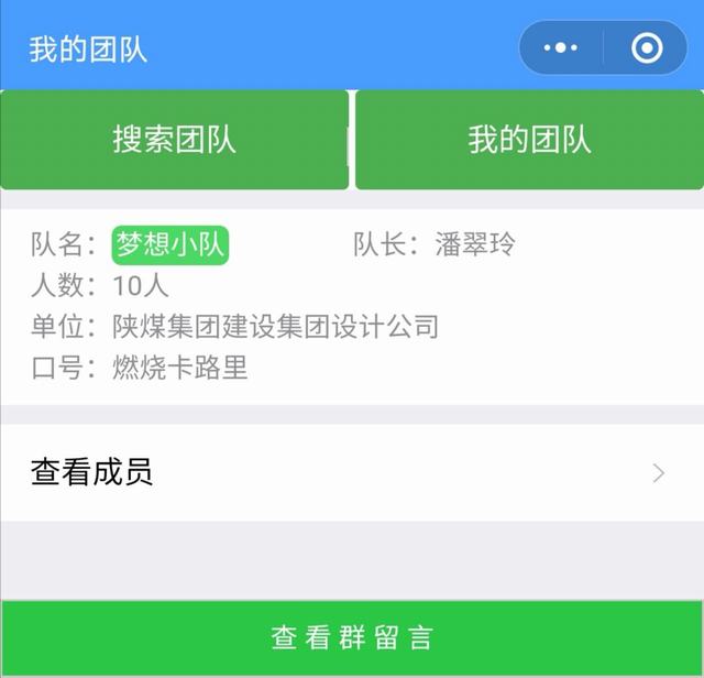 綠色出行健步走，絕妙風光在戶外