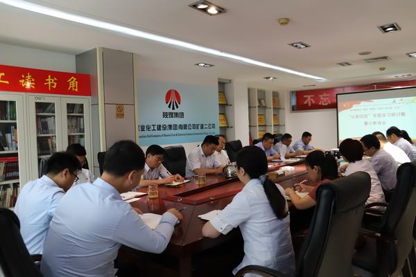 陜煤建設礦建二公司:“以案促改”利在千秋