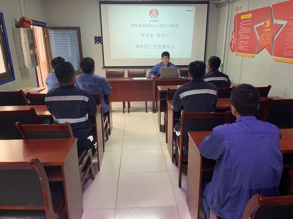 陜煤建設(shè)韓城分公司安裝三項(xiàng)目部:黨史光輝照亮青春成長路