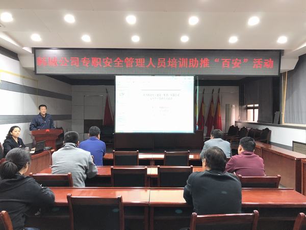 陜煤建設韓城分公司 “安全＋” 助推“百日安全”活動深入開展