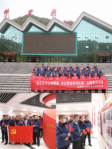 “重走總書記考察路，牢記教誨再創佳績”