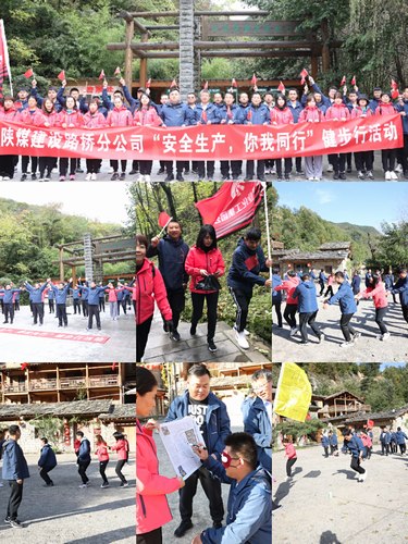 陜煤建設(shè)路橋分公司開展“安全生產(chǎn),你我同行”健步行活動(dòng)