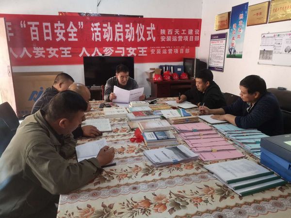 陜煤建設天工公司安裝運營項目部“三提升，三到位”  助力“百安”活動縱深開展
