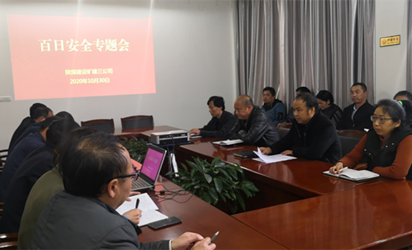 陜煤建設礦建三公司：抓安全嚴落實 助推百安活動
