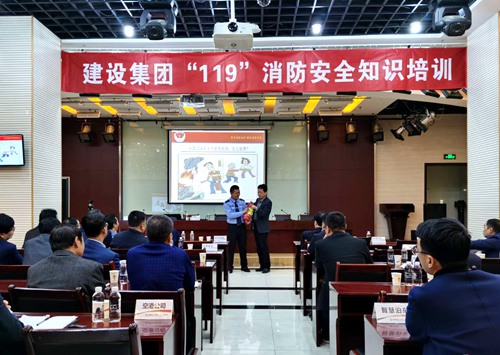 陜煤建設集團消防安全知識講座開講啦!
