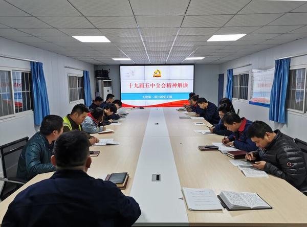 陜煤建設韓城分公司掀起學習貫徹黨的十九屆五中全會精神熱潮