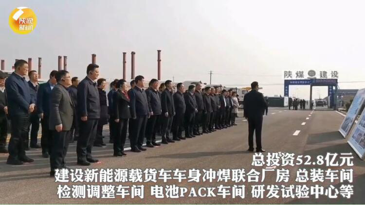 陜西省委書記、省人大常委會(huì)主任劉國(guó)中，省委副書記、省長(zhǎng)趙一德一行深入陜煤建設(shè)渭南南京金龍項(xiàng)目視察工作