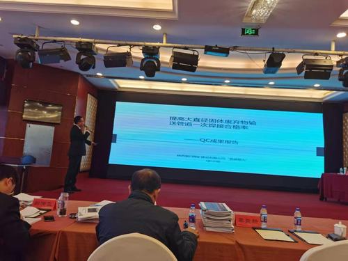 陜煤建設銅煤公司一項QC成果喜獲煤炭行業工程建設質量管理小組活動成果一等獎