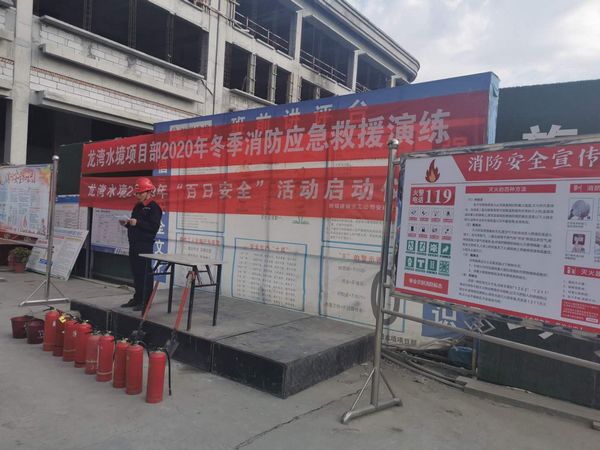 陜煤建設天工公司龍灣水境項目冬季消防演練消除安全生產隱患