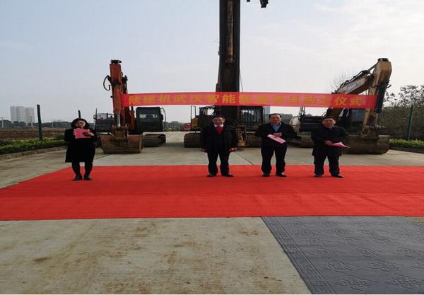 陜煤建設(shè)韓城分公司承建的湖北龐源機(jī)械工程有限公司智能制造項目啟動儀式成功舉行