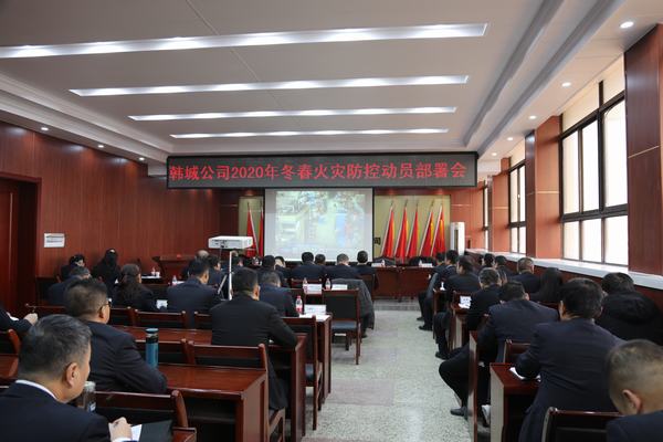 陜煤建設韓城分公司：慎終如始時刻緊繃冬春火災防控“安全弦”