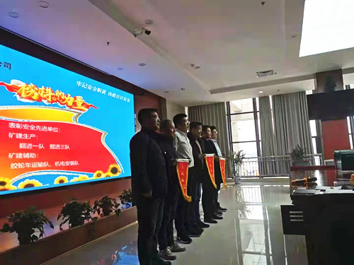 陜煤建設機電安裝公司小保當項目部榮獲業主“安全流動紅旗”