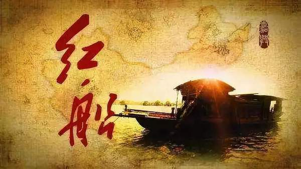 陜煤建設掘進公司：《紅船》 送給黨員“特殊的新年禮物”