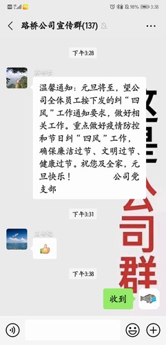 陜煤建設路橋分公司緊盯“雙節(jié)”把好廉潔關