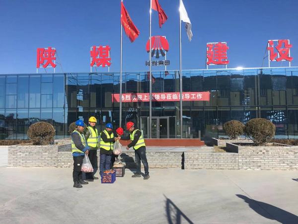 陜煤建設榆林公司為一線職工送上節日祝福