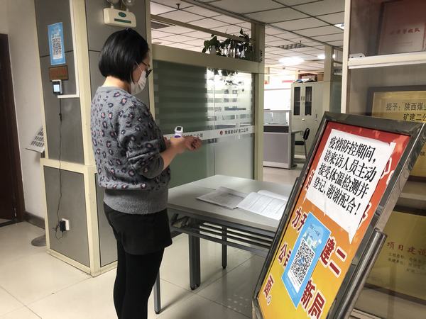 陜煤建設礦建二公司：嚴控嚴管不放松抗擊新冠再出發