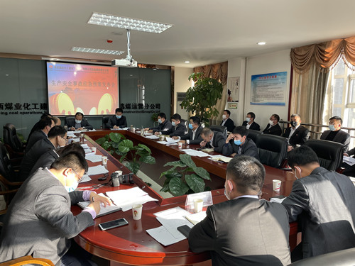 陜煤建設洗選煤運營公司生產安全事故應急預案正式發布