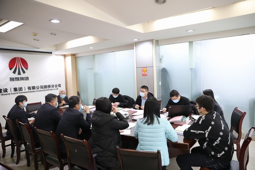 陜煤集團督導組蒞臨路橋分公司檢查指導