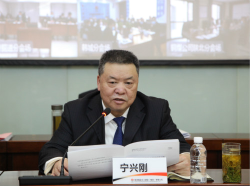 揚帆“十四五” 開啟新航程 為全面完成2021年新目標奪取新勝利而努力奮斗