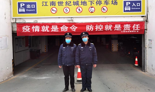 陜煤建設公司:江南世紀城物業管理處積極落實防疫工作