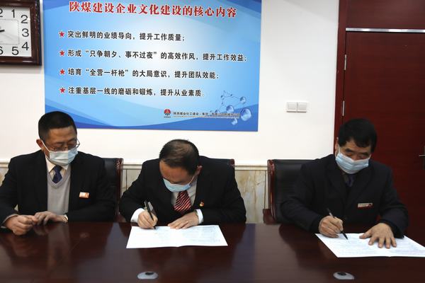 陜煤建設(shè)韓城分公司以“書面形式”召開“四會(huì)”